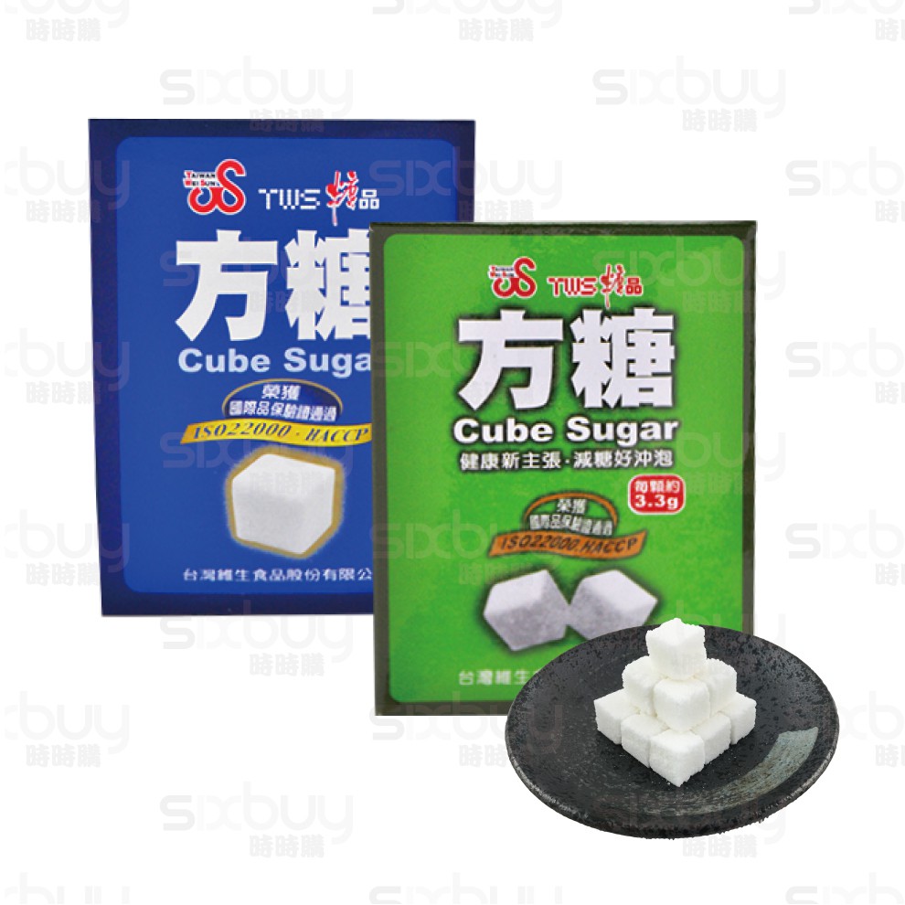 台灣維生 TWS方糖340g 成箱訂購另有優惠 方糖【時時購-居家生活選物店】