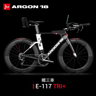 ARGON18 E-117PLUS 碳纖公路計時TT鐵三車電變公路自行車