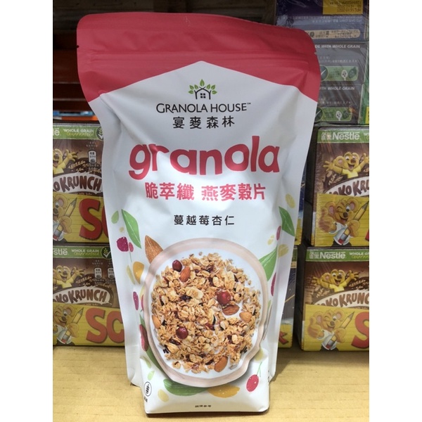 🛍好市多Costco代購GRANOLA HOUSE果諾力蔓越梅杏仁燕麥穀片