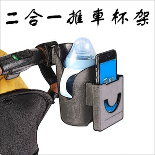 [臺灣現貨] 寵物推車 嬰兒推車水杯架 手機架 輪椅