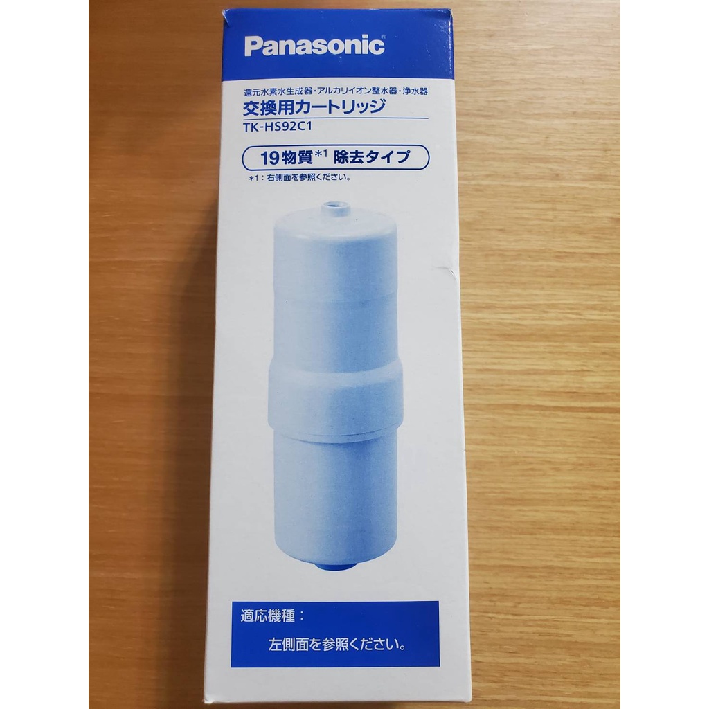 【現貨 今明寄件】日本製Panasonic 國際牌 TK-HS92C1 電解水濾芯 TKHS92C1