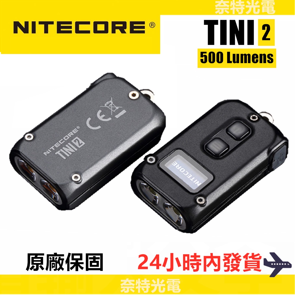 原裝 NITECORE TINI2 手電筒 Usb-C 可充電迷你鑰匙扣 LED 手電筒戶外搜索日常小金屬 EDC 口袋