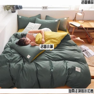 冬季限定雙拼素色純色床包四件組/日式簡約無印風☆素色床包四件組/裸睡舒適/薄款兩用被套枕套被單4件單人/雙人/ 洛宣精品