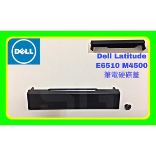 全新 Dell Latitude E6510 M4500 硬碟蓋 硬碟外蓋 附螺絲