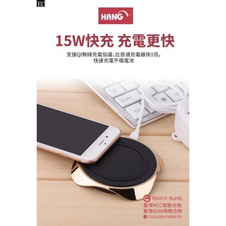 EC【HANG】 W12B 15W 桌上型無線充電盤 無線充電座 無線充電器 QI認證 快充