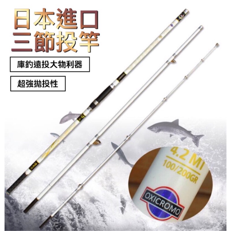 現貨供應 日本進口夢遠投竿振出式並繼沙灘40號遠投竿 蝦皮購物