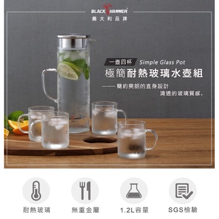 BLACK HAMMER 極簡耐熱玻璃水壺組-1200ml