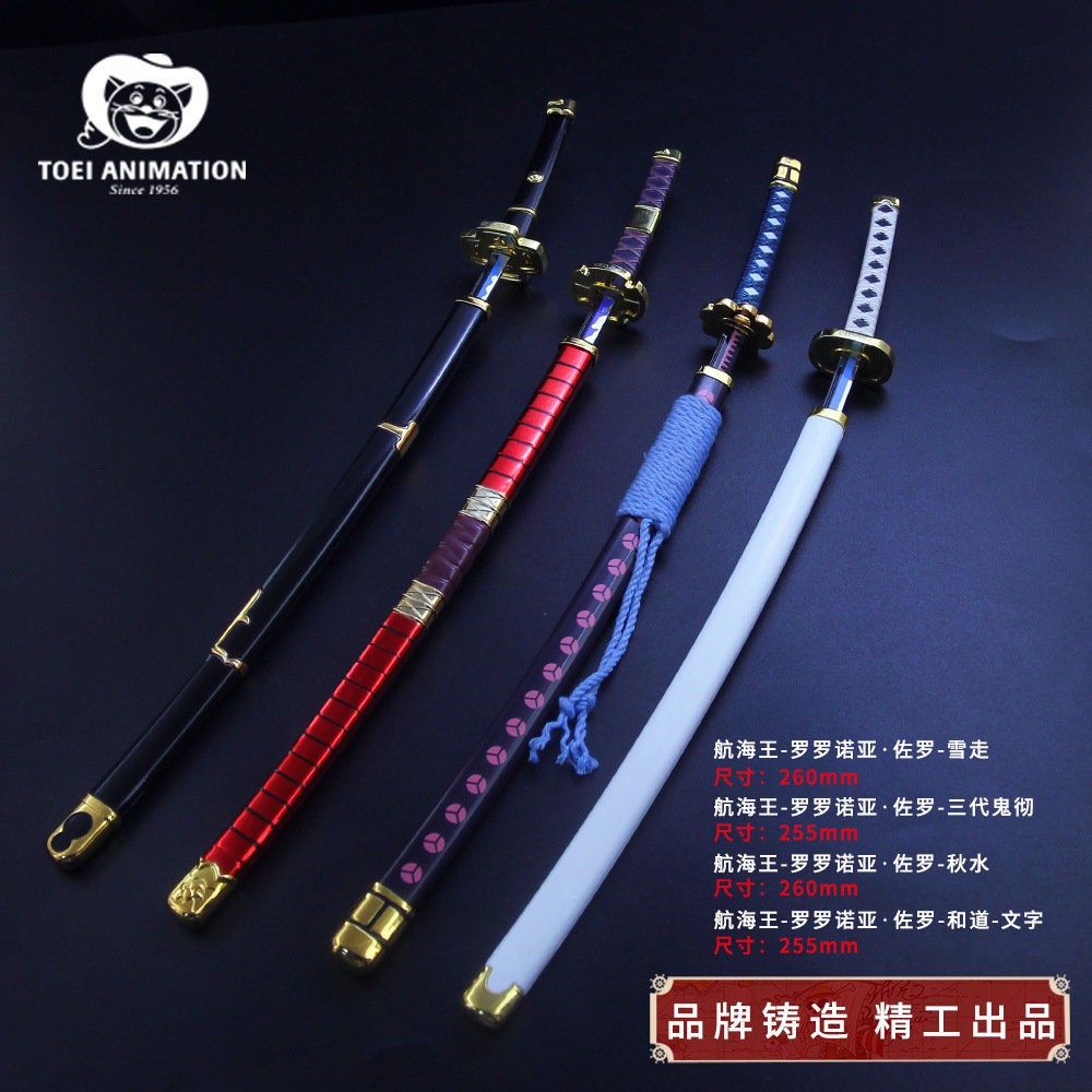 熱賣海賊王武器模型佐羅黑刀秋水閻魔達斯琪花洲動漫游戲玩具手辦擺件限購 蝦皮購物