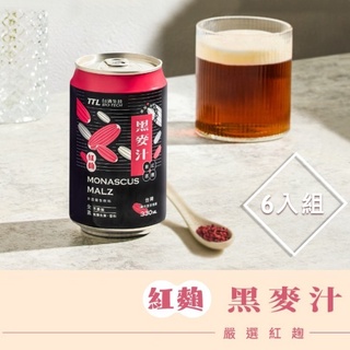 【牛牛小舖】台酒飲品 紅麴黑麥汁 全素 (6入組) 麥芽精釀 無焦糖色素及香料 三星認證無添加 無酒精 全素 素食