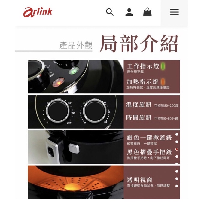 Arlink EC990 超大容量氣炸鍋