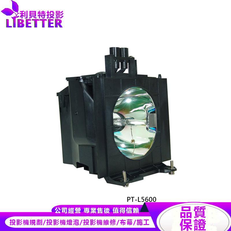 PANASONIC ET-LAD55 投影機燈泡 For PT-L5600