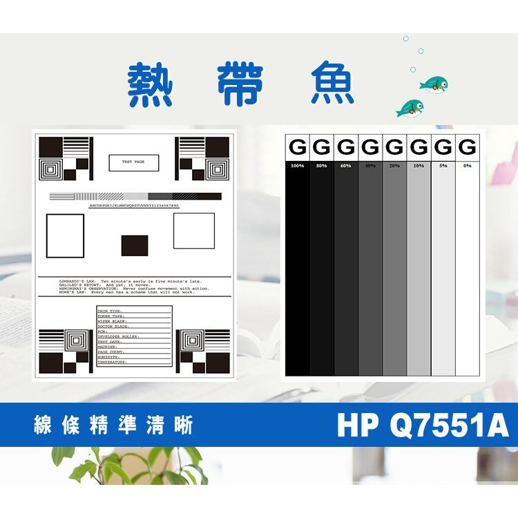 HP 相容 碳粉匣 Q7551A (51A) 適用: P3005/M3035/M3027
