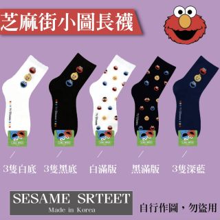 Ｗow shop 韓國空運 芝麻街 ELMO 奧斯卡餅乾怪獸 大鳥 恩尼 正韓 長襪 中筒襪韓襪 長襪 韓國襪