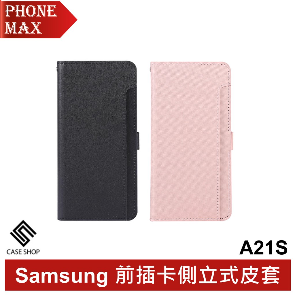 CASE SHOP 三星 Samsung Galaxy A21s 專用前插卡側立式皮套-黑/粉