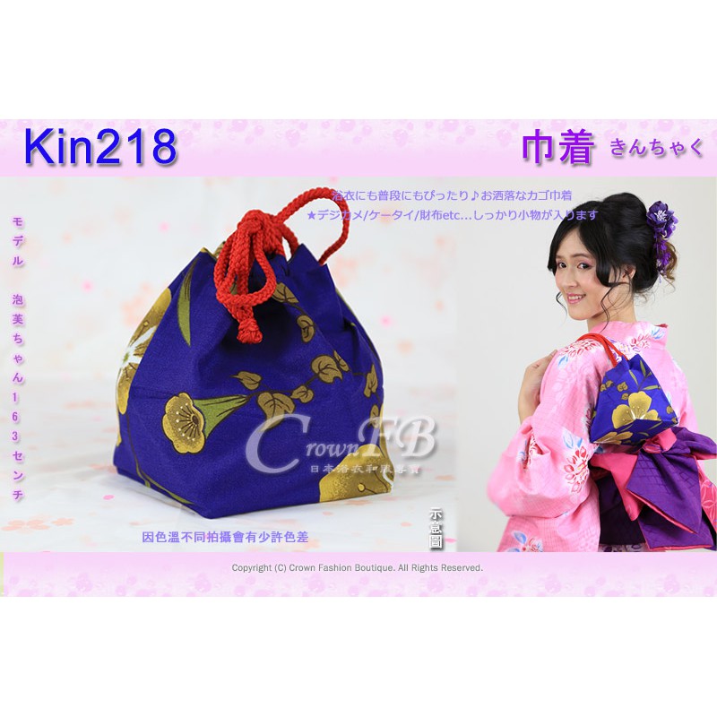日本浴衣配件 番號kin218 221 提袋 蝦皮購物