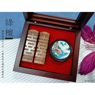 六分方 立體囍綠檀結婚對章印章/對(含刻印和玻璃窗木盒)#開運#對印#婚禮小物#印鑑#結婚證書#客製化#情人節#玉檀