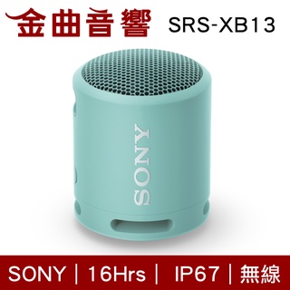 SONY 索尼 SRS-XB13 粉藍色 可攜式 EXTRA BASS 防水 無線 藍芽 揚聲器 喇叭 | 金曲音響