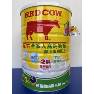 紅牛 全家人高鈣奶粉 膠原蛋白配方2.2kg 效期2026.1月. 超取免運