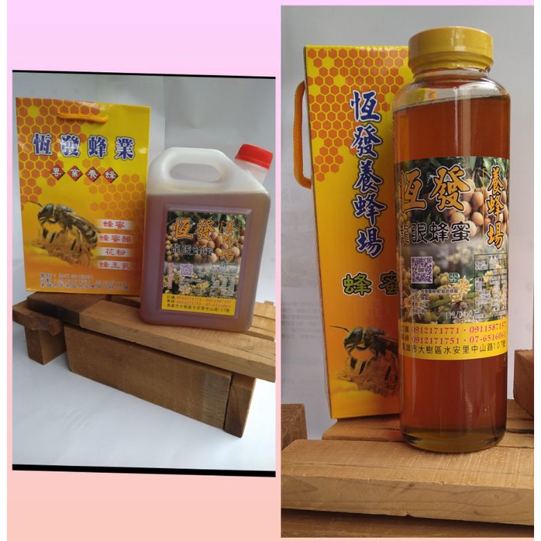 恆發養蜂場 龍眼蜂蜜3000g(5斤)x1+龍眼蜂蜜800gx1[高雄首選]