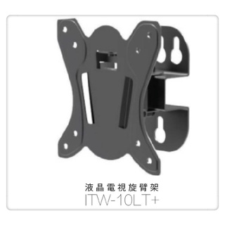 ITW-10LT+ 液晶電視旋臂架 17" ~37"