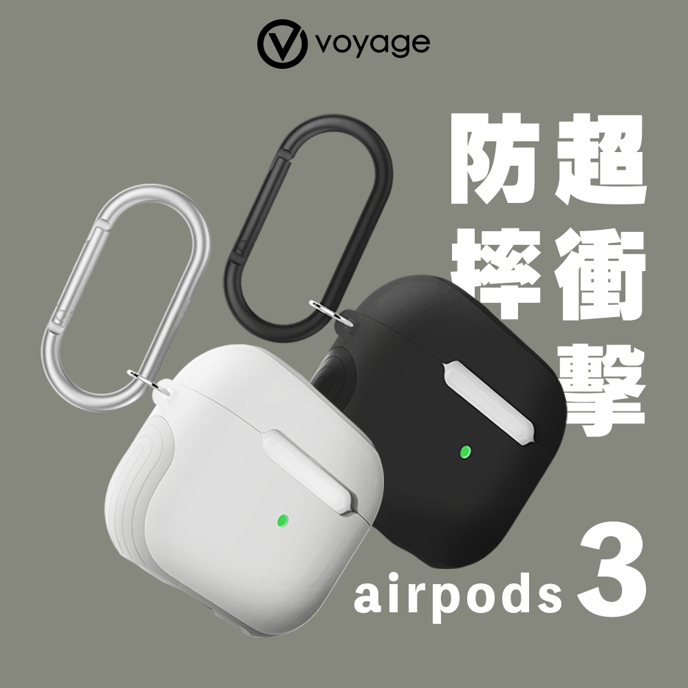 【VOYAGE】AirPods (第3代) 超衝擊防摔保護殼-亞光黑/冰川白｜品牌旗艦店