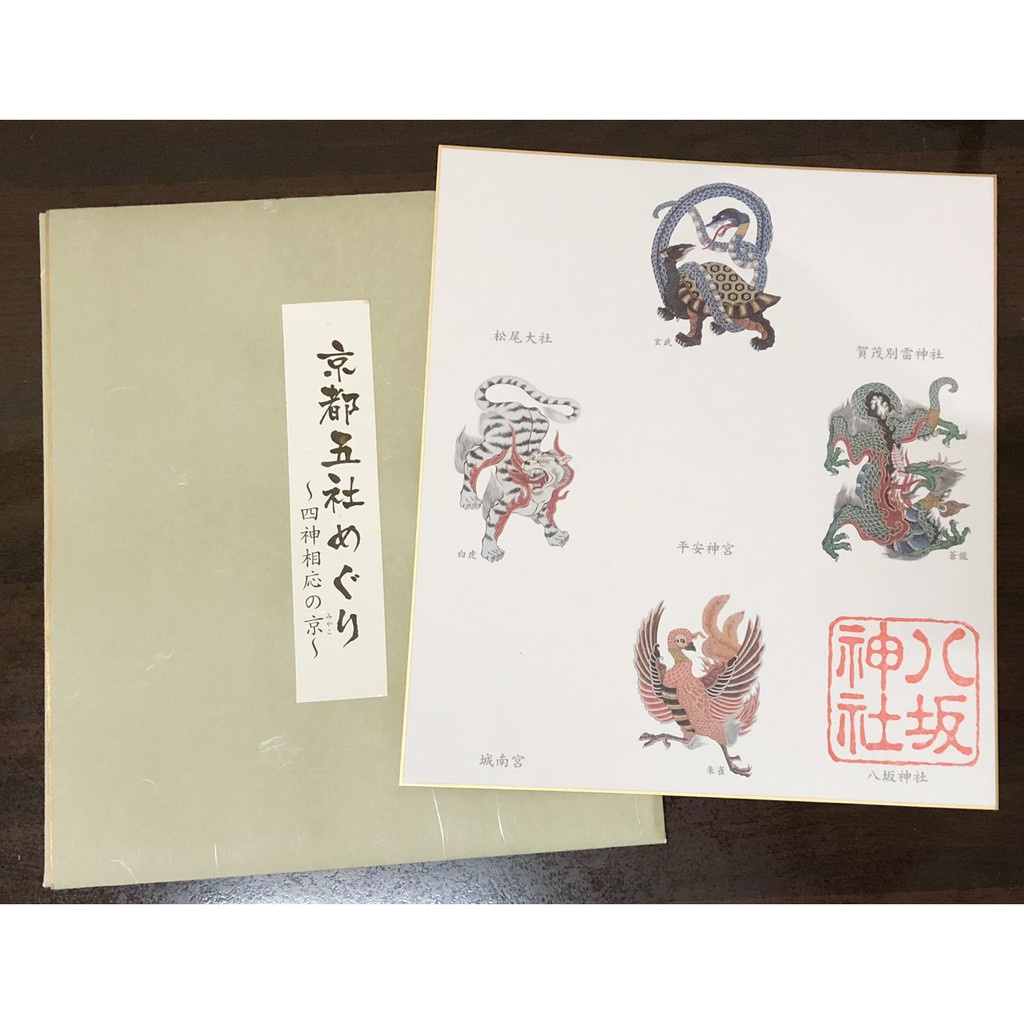 御朱印 京都五社四神御朱印集印色紙 八坂神社城南宮平安神宮賀茂別雷神社松尾大社 蝦皮 Line購物