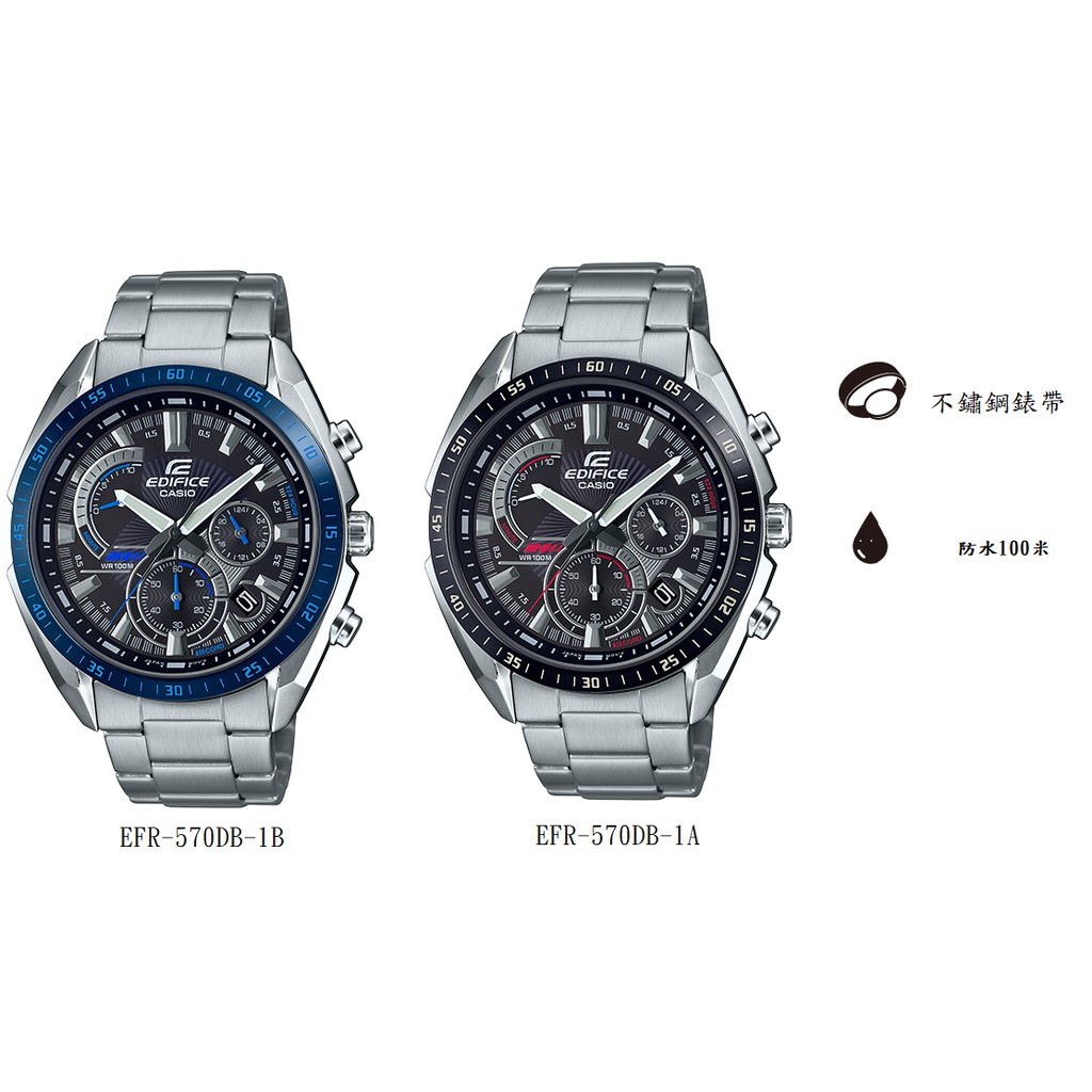 CASIO 卡西歐EDIFICE 簡潔精準的賽車錶標準三針三圈設計 EFR-570DB-1A EFR-570DB-1B