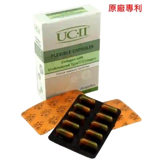 👉新效期 現貨 免運費👈固捷敏 UC‧II 膠囊 非變性二型膠原蛋白 原廠專利原料（30顆/盒）💖保證最新效期