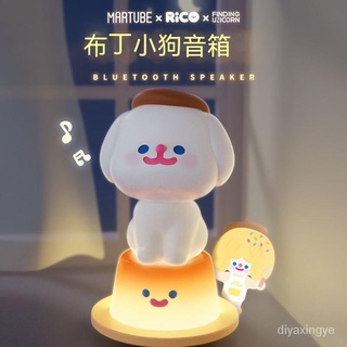 【現貨熱賣】馬剋圖佈 佈丁小狗藍牙音箱七夕禮物送女友女生驚喜儀式感情人節