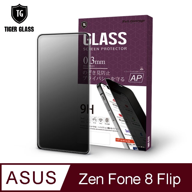 適用ASUS ZenFone 8 Flip ZS672KS 防窺 滿版 鋼化膜 保護貼 防爆 防指紋 華碩