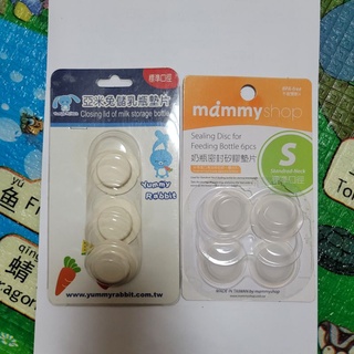 全新 mammy shop 媽咪小站 奶瓶密封矽膠墊片標準口徑 亞米兔儲乳瓶墊片 標準口徑