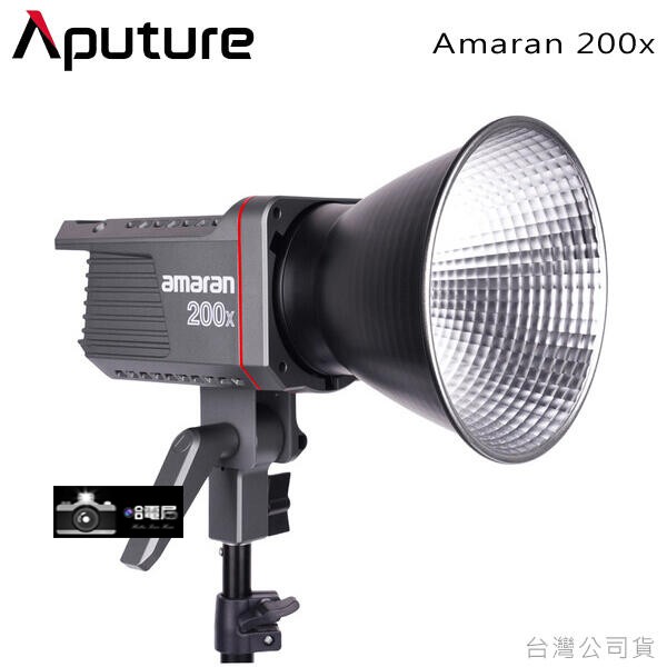 Aputure 200x 可調色溫版 棚內LED持續燈 COB專業錄影補光燈【公司貨】