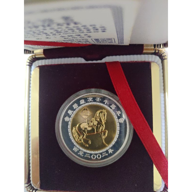 馬年紀念幣 2002 金銀雙色 泛亞商業銀行 收藏