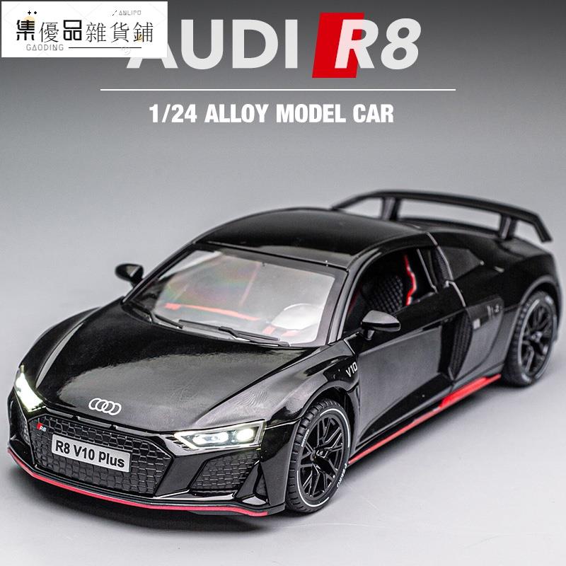 台灣出貨√仿真汽車模型 1:24 AUDI 奧迪 R8 金屬壓鑄合金車模 回力帶聲光可開門合金玩具車 裝飾擺件 節日禮物