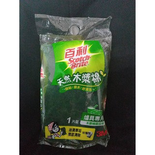 3M 百利 天然木漿棉 爐具專用 菜瓜布 好握型 1片裝