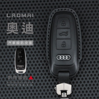 AUDI A3 A4 A5 A6 A7 A8 Q3 Q5 Q7 TT 奧迪汽車 智慧型 晶片 鑰匙 皮套 鑰匙包