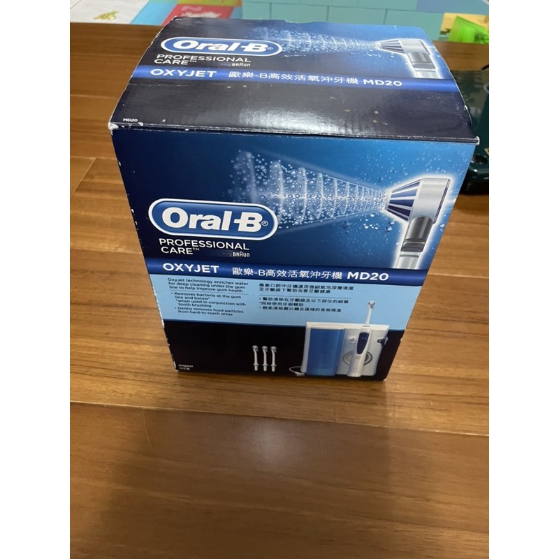 Oral-B 歐樂-B高效活氧沖牙機 MD20