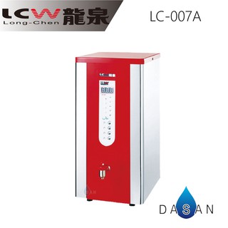 【LCW龍泉】LC-007A LC007A 007 數位 單熱 桌上型 開水機 贈專業師傅到府安裝 大山淨水