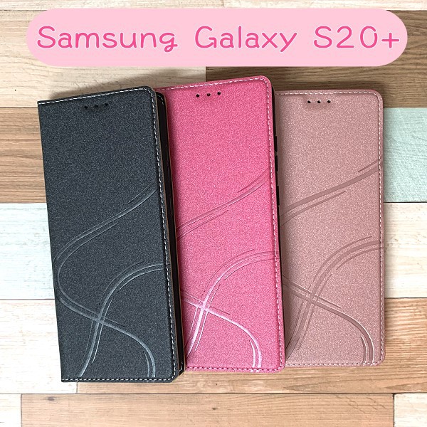 青春系列皮套 Samsung Galaxy S20+ / S20 Plus (6.7吋) 手機皮套 時尚壓紋 隱形磁扣