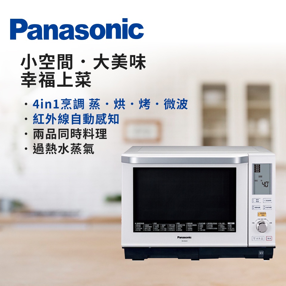 國際牌Panasonic 27L 蒸氣烘烤微波爐 NN-BS603