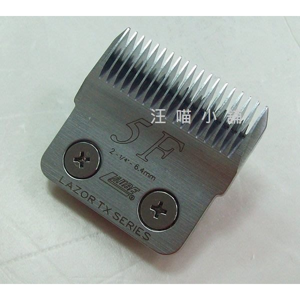 ☆汪喵小舖2店☆ 樂比 LAUBE 刀頭 6.4mm // 適用樂比208、322、323、奧斯卡 OSCAR 3000