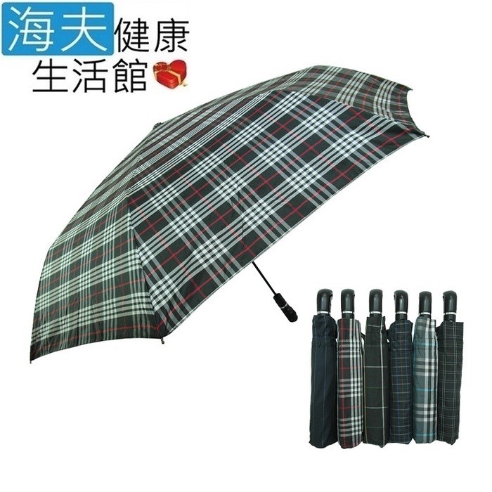【海夫健康生活館】27吋 央帶格 自動開收傘