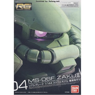 RG 1/144 #4 MS-06F Zaku II 量產綠薩克 殺肉零件每個19元起