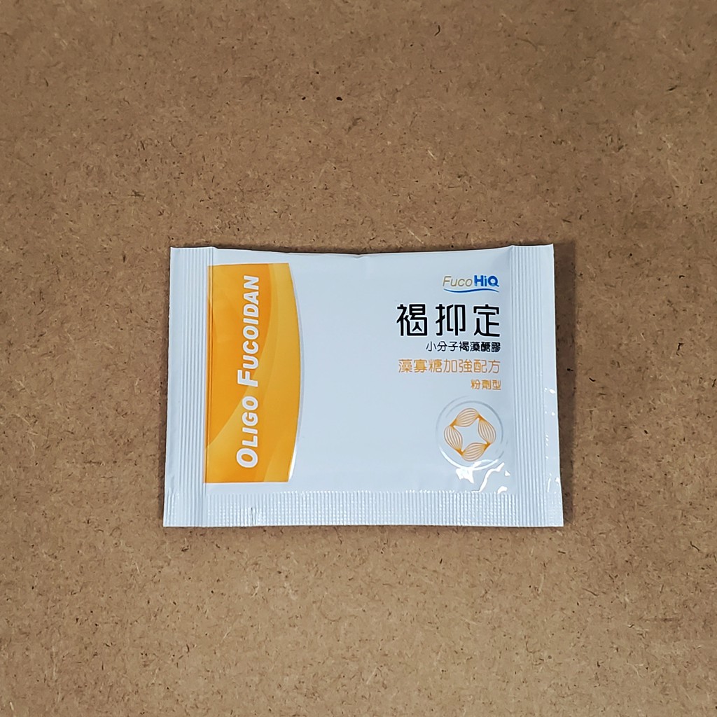 【自售便宜賣】Hi-Q褐抑定 小分子褐藻醣膠 粉劑型 單包 效期2023.04.14