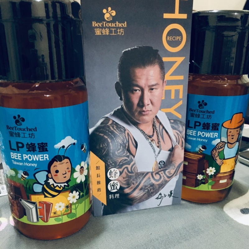 全台最強館長lp蜂蜜 蝦皮購物
