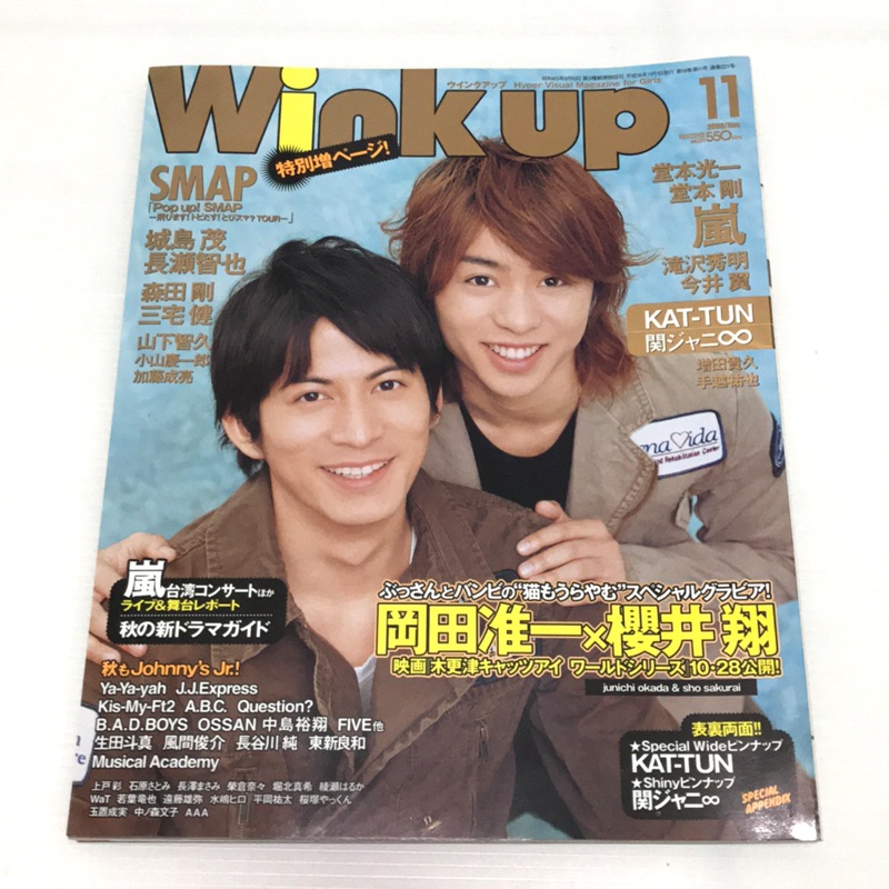 Wink Up 日文版06年11月號封面岡田准一 櫻井翔 蝦皮購物