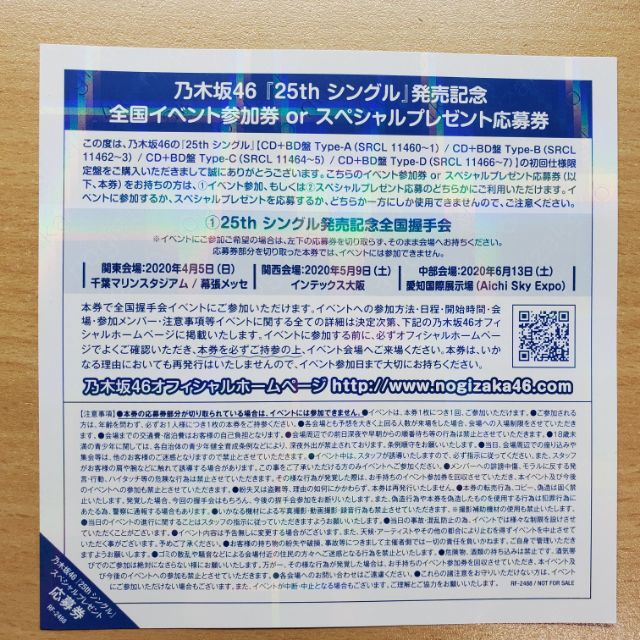 激安正規 100枚セット 25thシングル 握手券 乃木坂46 最終値下げ 女性アイドル Ensenadaedc Org