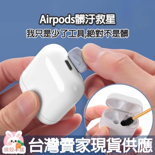 台灣現貨 airpods pro 耳機 鍵盤 手機 相機清潔組 清潔工具 清潔黏土 毛刷 氣吹 除塵