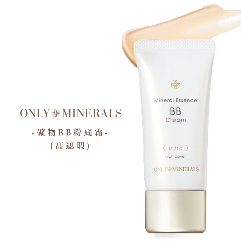 Only Minerals Essense BB粉底霜(高遮瑕)【售完停產】