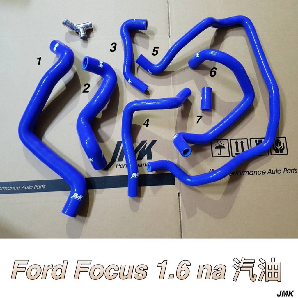 FORD FOCUS MK3 1.6 汽油 強化水管 矽膠水管 含鋁座